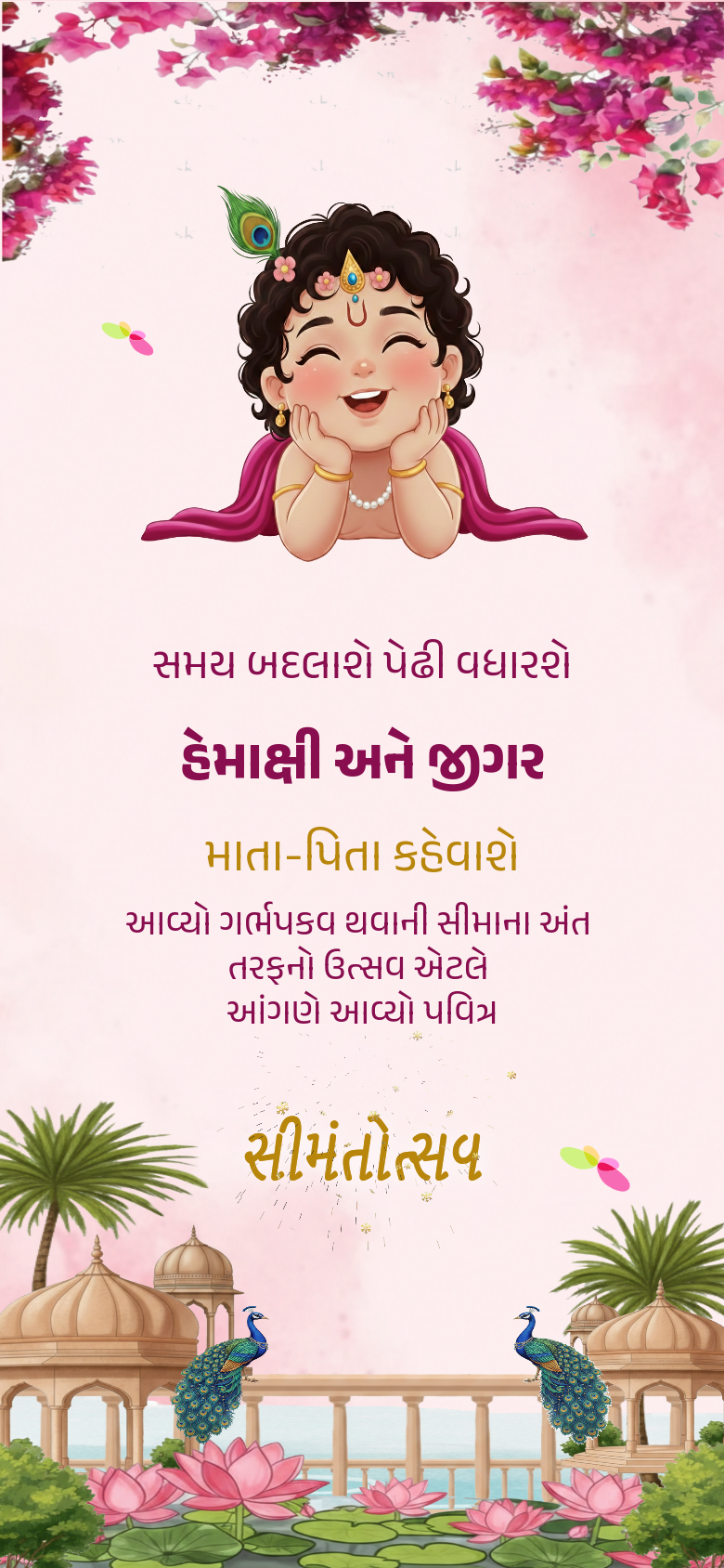 Baby Shower: Vatsalya Varsha