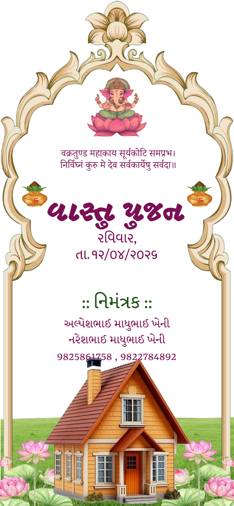 Shubh Vastu Pujan Samaroh