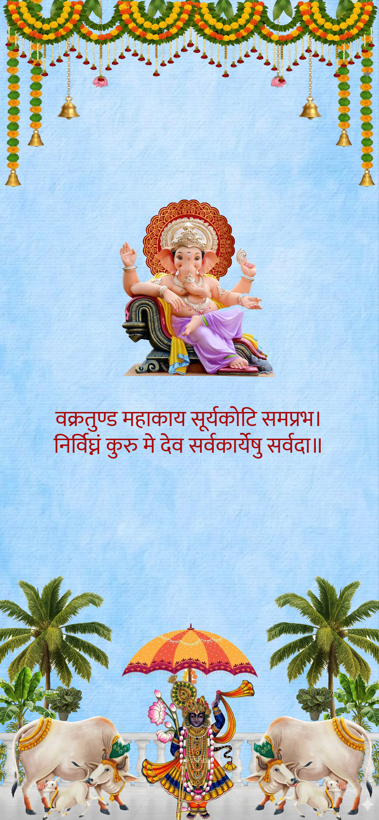 ભાગવત જ્ઞાનધારા