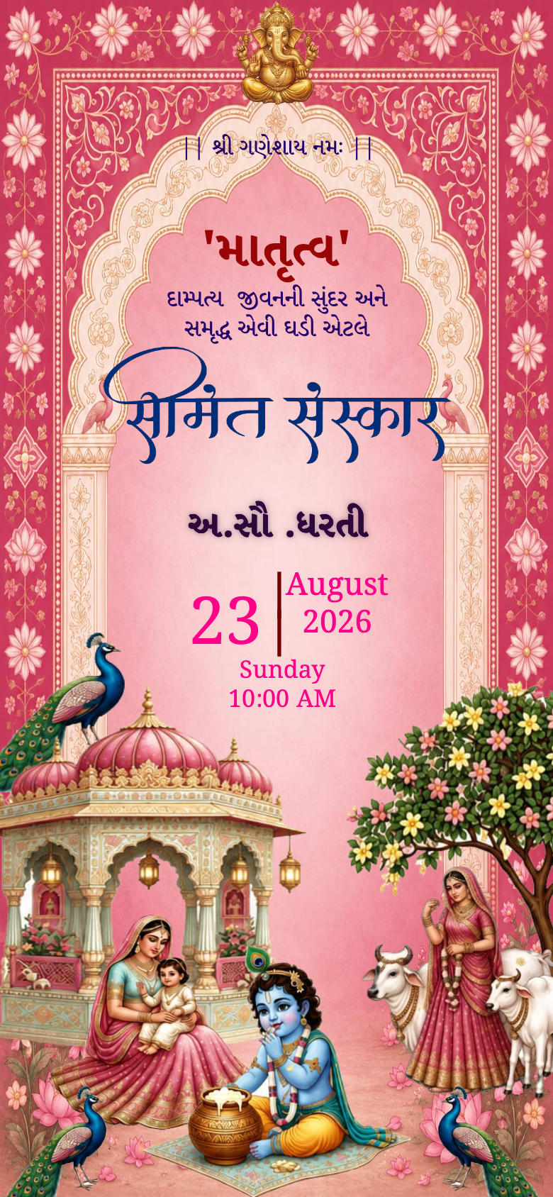 Maatrutva Simant Sanskar